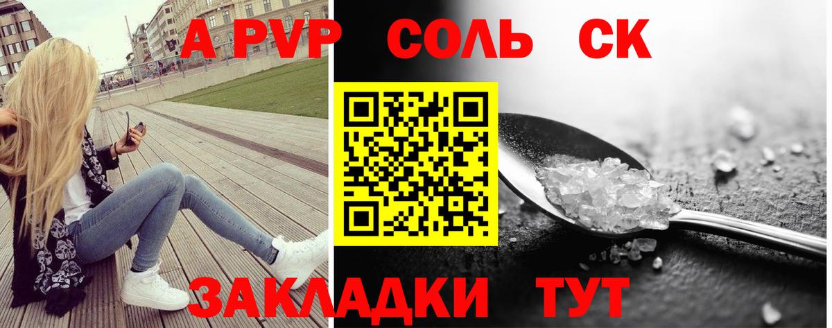 Alpha PVP крисы CK  что такое наркотик  APVP  A-PVP мука  Мончегорск  Alfa_PVP Соль  Вход с VPN 