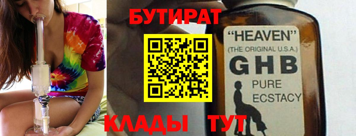 Мончегорск  БУТИРАТ буратино  Вход с VPN 