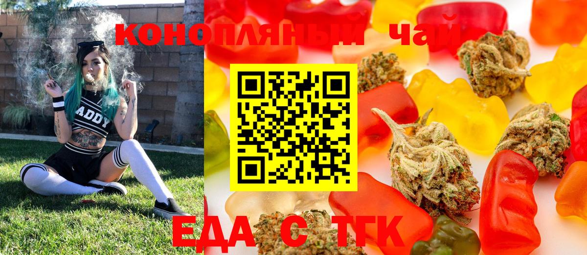 Мончегорск  Cannafood марихуана  Вход с VPN 