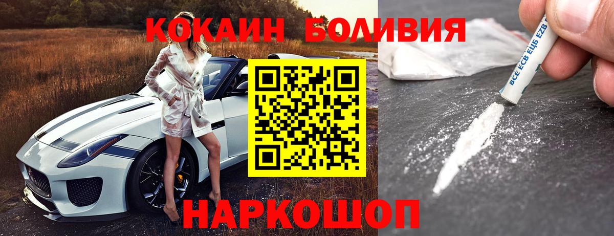 Cocaine Боливия  Cocaine FishScale  Мончегорск  Вход с VPN 