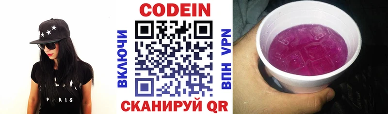 OMG рабочий сайт  Мончегорск  Codein Purple Drank  магазин продажи  