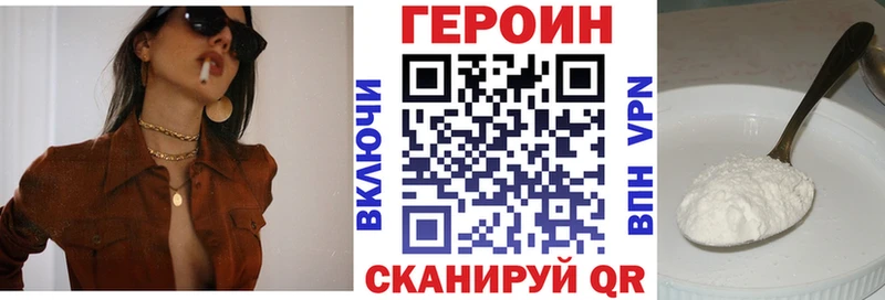 ГЕРОИН белый  Мончегорск 