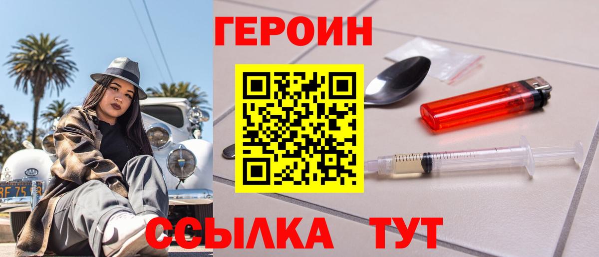 Мончегорск  Героин белый  Вход с VPN 