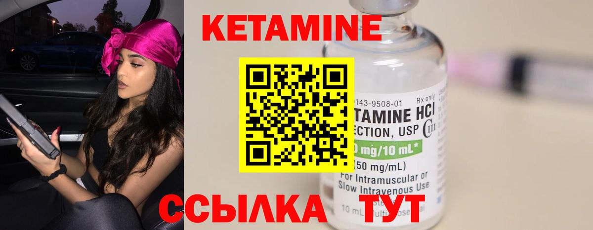Кетамин VHQ Мончегорск