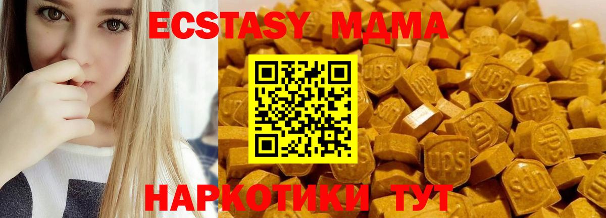 MDMA  MDMA кристаллы  Мончегорск  Вход с VPN  MDMA молли 