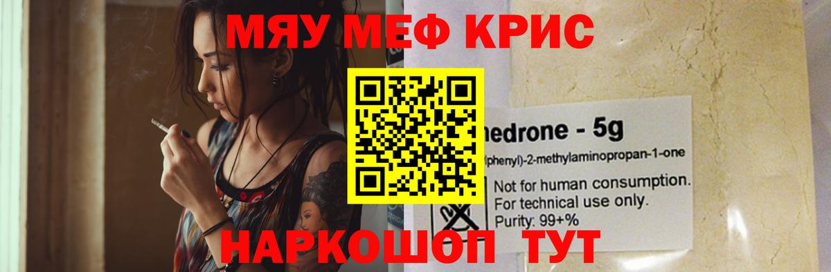 Мончегорск  Меф кристаллы  Вход с VPN  МЕФ мука 