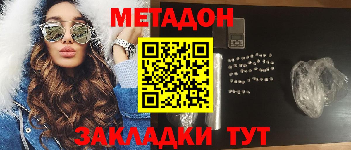 Мончегорск  Метадон methadone  Вход с VPN 
