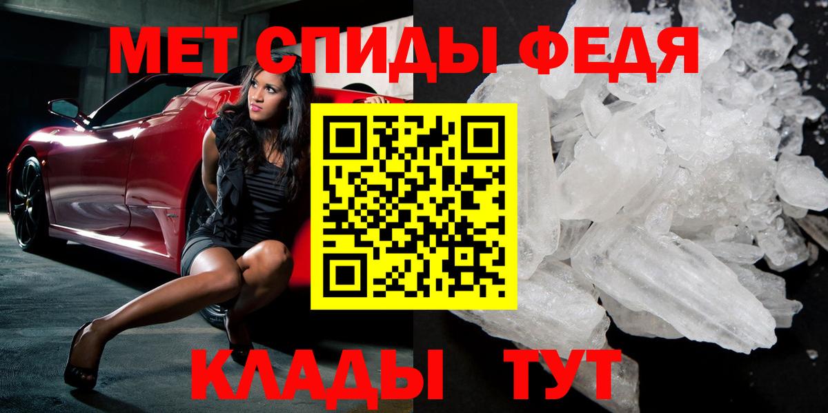 МЕТАМФЕТАМИН мет Мончегорск