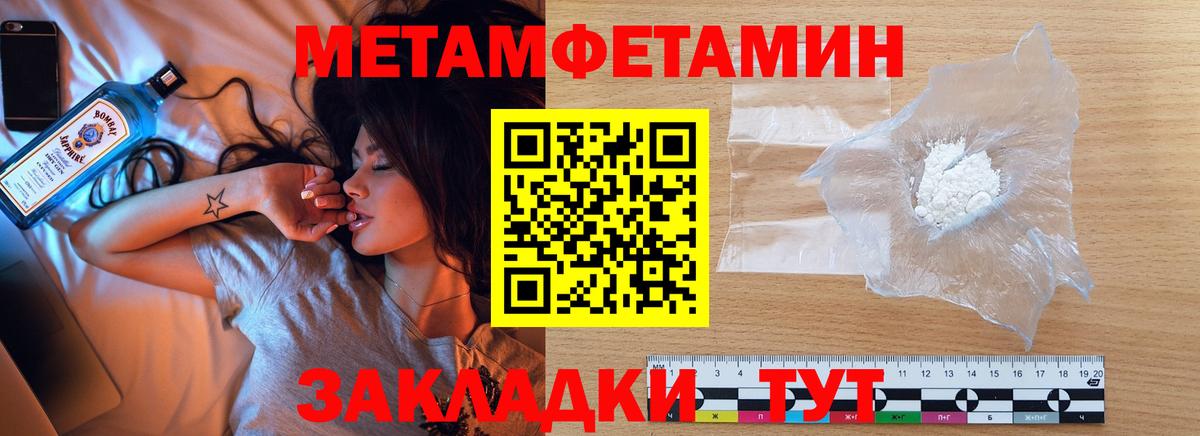 Метамфетамин винт  Вход с VPN  Метамфетамин винт  Мончегорск 